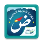 القراءة العربية السليمة (الرشي android application logo